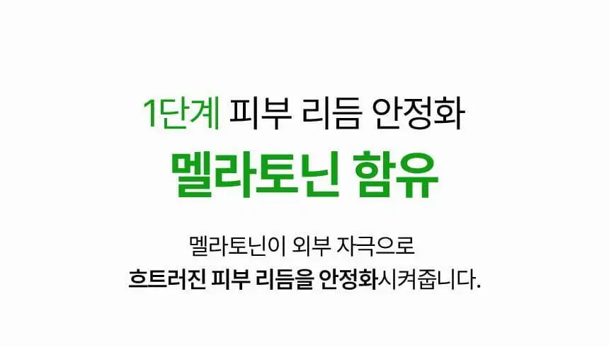 [1등 진정크림] 파넬 시카마누 레드 리페어 크림 50ml 기획(+세럼15ml) 상세페이지 12